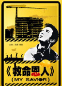 一一在线观看免费下载
